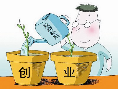  在湘青年“创客”的政策扶持清单