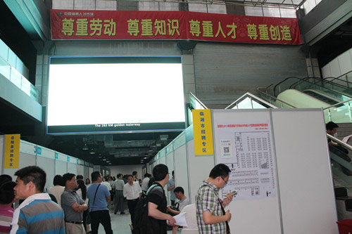 5月16日，海凌科技企业孵化器在长沙人才市场参加“四海揽才”计划长沙专场招聘会